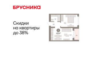 1-к квартира, вторичка, 42м2, 4/11 этаж