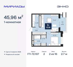 1-к квартира, вторичка, 46м2, 2/16 этаж