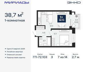 1-к квартира, вторичка, 39м2, 7/16 этаж