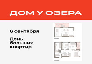 2-к квартира, вторичка, 117м2, 4/8 этаж