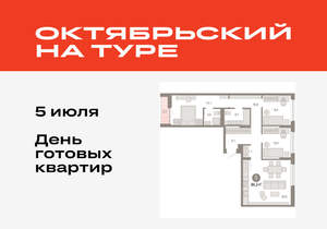 3-к квартира, вторичка, 86м2, 4/17 этаж