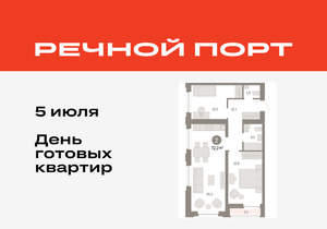 2-к квартира, вторичка, 72м2, 3/10 этаж