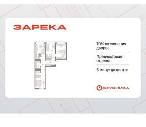 3-к квартира, вторичка, 82м2, 2/9 этаж
