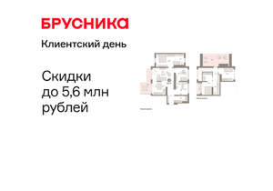 4-к квартира, вторичка, 155м2, 8/8 этаж