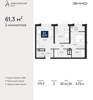 2-к квартира, вторичка, 61м2, 22/24 этаж
