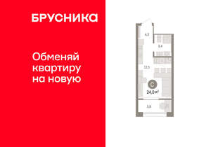 Студия квартира, вторичка, 24м2, 16/17 этаж