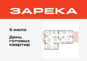 3-к квартира, вторичка, 135м2, 2/16 этаж