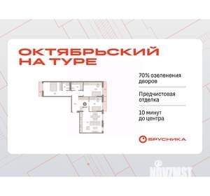 3-к квартира, вторичка, 96м2, 3/7 этаж