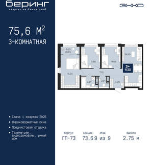 3-к квартира, вторичка, 76м2, 9/22 этаж