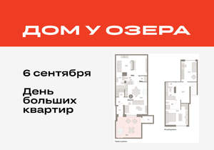 2-к квартира, вторичка, 163м2, 1/8 этаж