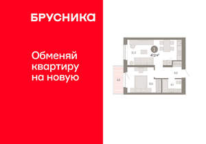 1-к квартира, вторичка, 47м2, 3/11 этаж