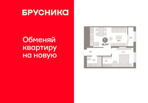 1-к квартира, вторичка, 47м2, 17/17 этаж