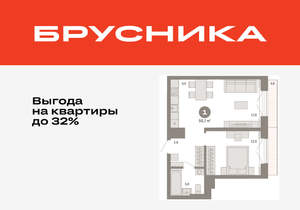 1-к квартира, вторичка, 51м2, 6/9 этаж