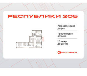 3-к квартира, вторичка, 86м2, 4/16 этаж