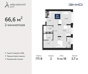 2-к квартира, вторичка, 67м2, 4/24 этаж