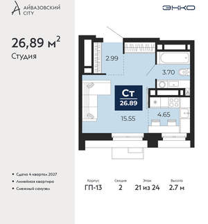 Студия квартира, вторичка, 27м2, 21/24 этаж