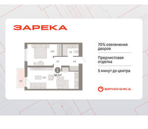 1-к квартира, вторичка, 51м2, 13/16 этаж