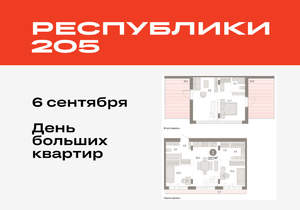 3-к квартира, вторичка, 123м2, 7/16 этаж