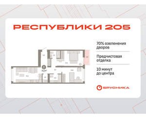 2-к квартира, вторичка, 73м2, 5/25 этаж