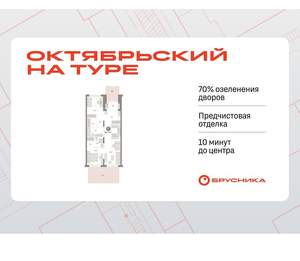 1-к квартира, вторичка, 107м2, 1/17 этаж