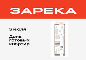 Студия квартира, вторичка, 33м2, 11/25 этаж