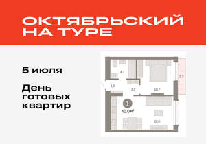 1-к квартира, вторичка, 40м2, 2/8 этаж