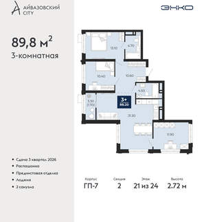 3-к квартира, вторичка, 90м2, 21/24 этаж