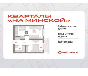 1-к квартира, вторичка, 46м2, 6/16 этаж