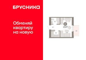 Студия квартира, вторичка, 27м2, 9/16 этаж