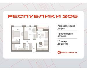 2-к квартира, вторичка, 60м2, 9/17 этаж