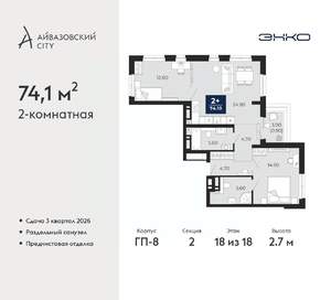 2-к квартира, вторичка, 74м2, 18/24 этаж