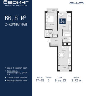 2-к квартира, вторичка, 67м2, 9/24 этаж