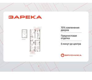 2-к квартира, вторичка, 113м2, 1/9 этаж