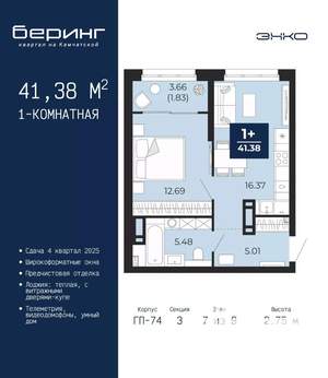 1-к квартира, вторичка, 41м2, 7/9 этаж