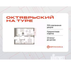 1-к квартира, вторичка, 49м2, 12/17 этаж