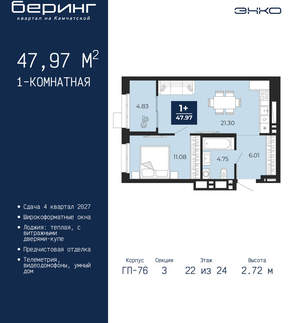 1-к квартира, вторичка, 48м2, 22/24 этаж