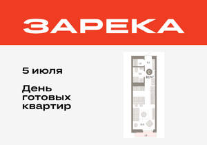Студия квартира, вторичка, 33м2, 9/25 этаж