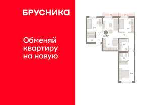 3-к квартира, вторичка, 85м2, 2/8 этаж