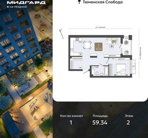 1-к квартира, вторичка, 59м2, 2/15 этаж