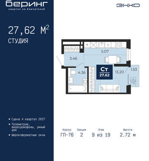 Студия квартира, вторичка, 28м2, 9/24 этаж