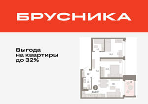 2-к квартира, вторичка, 61м2, 4/8 этаж