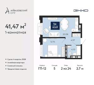 1-к квартира, вторичка, 41м2, 2/24 этаж
