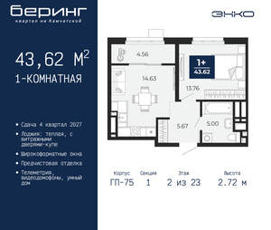 1-к квартира, вторичка, 44м2, 2/24 этаж