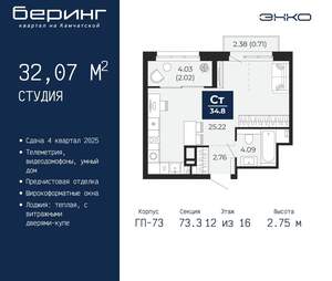 Студия квартира, вторичка, 32м2, 12/22 этаж