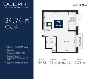 Студия квартира, вторичка, 35м2, 10/22 этаж