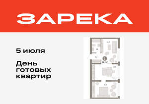 Фото квартиры на продажу (1)