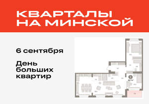 2-к квартира, вторичка, 99м2, 7/16 этаж