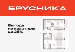 2-к квартира, вторичка, 67м2, 7/25 этаж