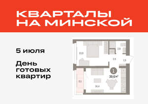 1-к квартира, вторичка, 40м2, 4/16 этаж