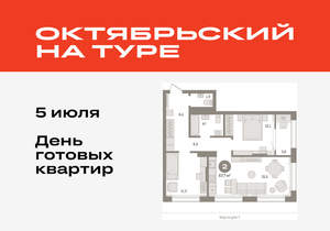 2-к квартира, вторичка, 68м2, 12/17 этаж
